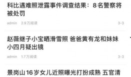 湖南头条最新爆料消息今天,惊天大事件今日揭晓！